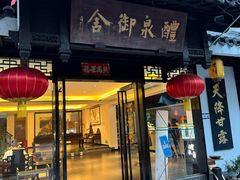 -浈阳坊旅游小镇