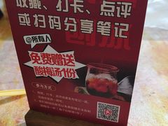 -铁真·没分店·刨冰·红焖羊肉