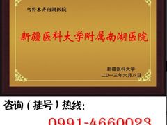 -新疆医科大学第一附属医院