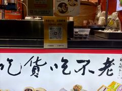 -张果佬年糕卷(科巷店)