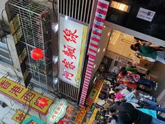 -阿宗面线(西门町店)