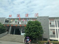 -杭州双溪漂流景区