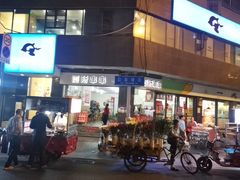 -厕所串串(文殊院店)