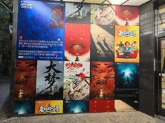 -大光明电影院(南京西路店)