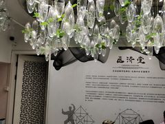 -医济堂·中医养生·经络理疗(凤凰西街店)