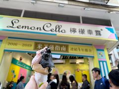 -柠檬车露(卖草地店)