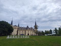 -北京张裕爱斐堡酒庄