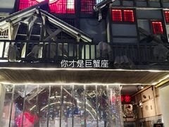 门面-哥老官重庆美蛙鱼头(西湖银泰十一哥店)