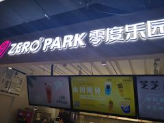 -ZEROPARK零度乐园(万优汇店)