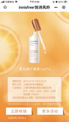 -悦诗风吟innisfree