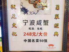-宁波状元楼酒店(和义路店)