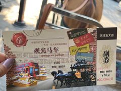 -天津五大道文化旅游区