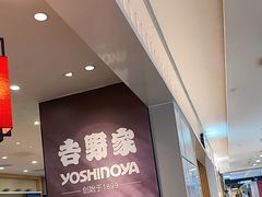 -吉野家(复兴路第二餐厅店)