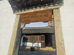-蔡元培故居