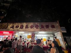 -蛇口康乐快餐鱼仔档(翠苑小区店)