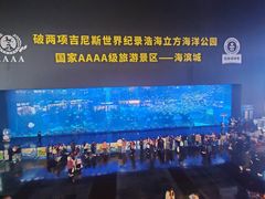 -成都浩海立方海洋公园