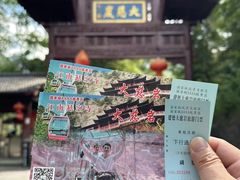 -大慈岩风景区