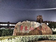 -华东政法大学(松江校区)