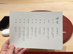 -晴空·日本料理(万象城店)