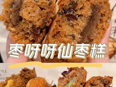 -枣呀呀仙枣糕(深圳前海壹方城店)