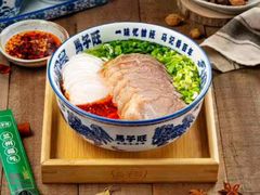 -馬子旺兰州牛肉面(天河城店)