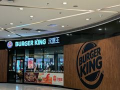 -汉堡王(天津鲁能店)