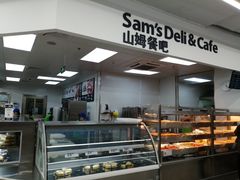 -山姆餐吧(山姆会员商店店)