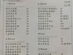 菜单-馨园villa融合菜(东山店)