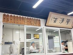 -京东一绝西海子西园烧饼夹肉