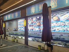 -欢乐海岸美食联盟