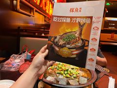 -探鱼·鲜青椒爽麻烤鱼(领展购物广场店)