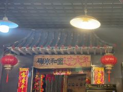 -宝源饺子(麦子店街店)