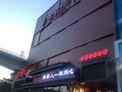 -古田居·特色寿司料理(星之岛旗舰店)