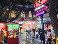 -东西巷