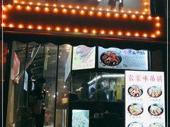 门面-民生烤虾(二七店)