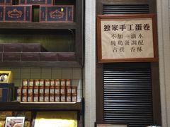 -黄远堂凤梨酥·伴手礼(中山路六店)