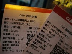 -CGV影城(悦荟4DX店)