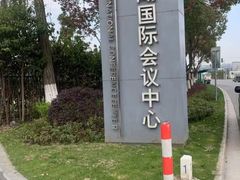 -苏州太湖国际会议中心