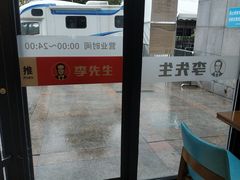 -李先生牛肉面大王(上海站南广场店)