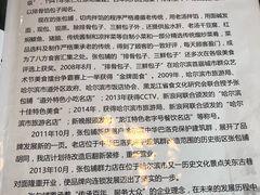 -张包铺(道外店)