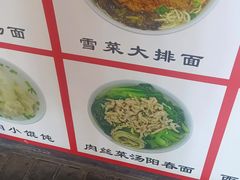 -凯丽上海阳春面馆(德仁里店)