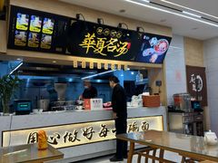-德元兰州纯汤牛肉面(天水双桥店)