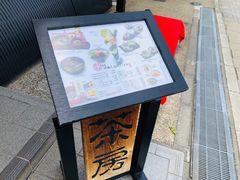 -伊藤久右卫门(宇治本店)