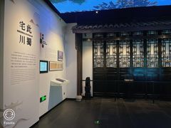 -四川大学博物馆