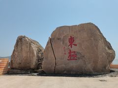 -东极岛景区