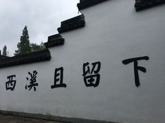 -春暖花开(西溪店)