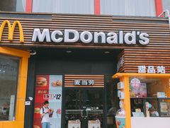 门面-麦当劳(曲阳店)