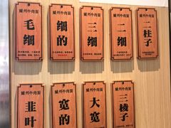 -有礼有面(知春路店)