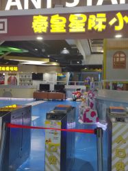 -秦皇星际小蚂蚁乐园