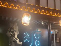 门面-山塘渡·苏式园林餐厅